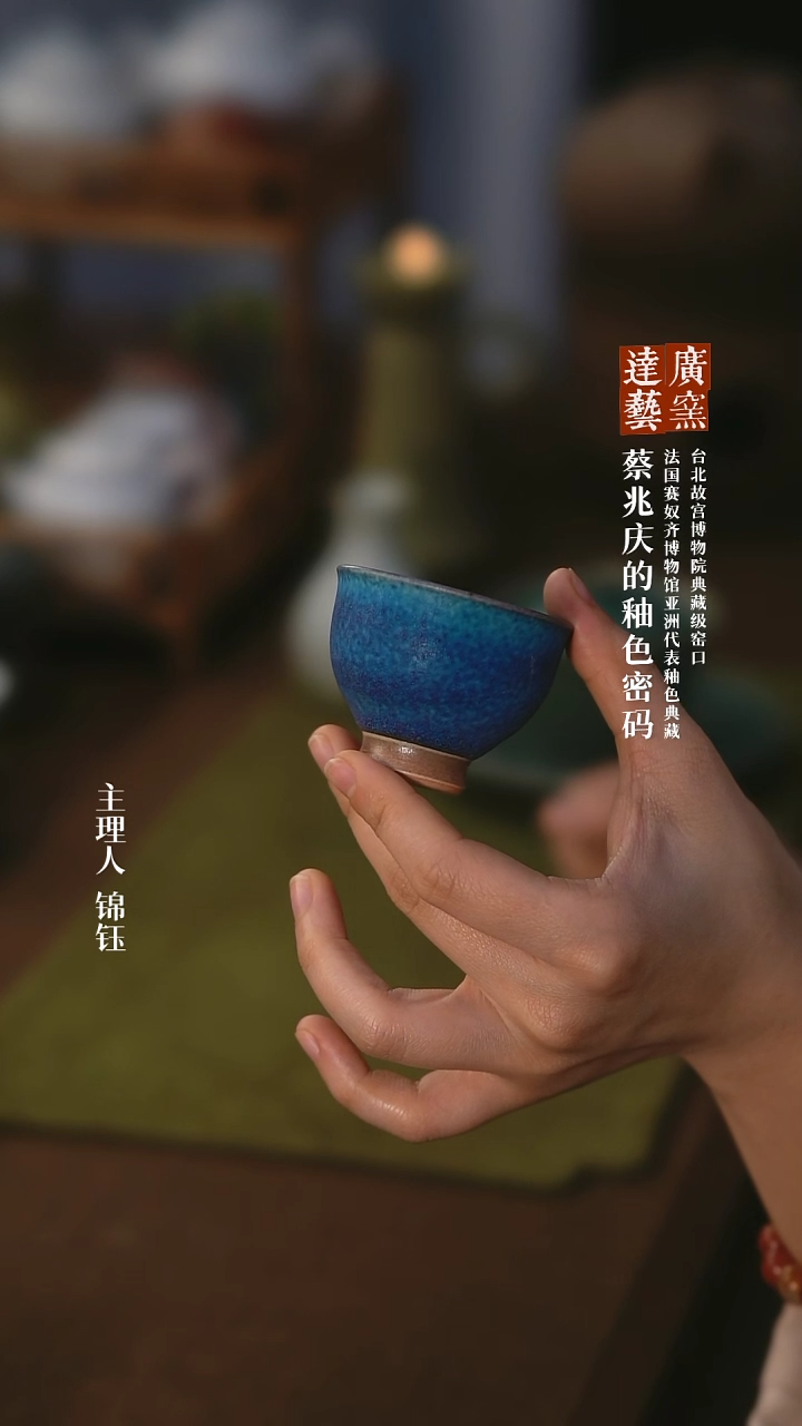 【闪购商品】广达窑艺·蓝色铃铛杯