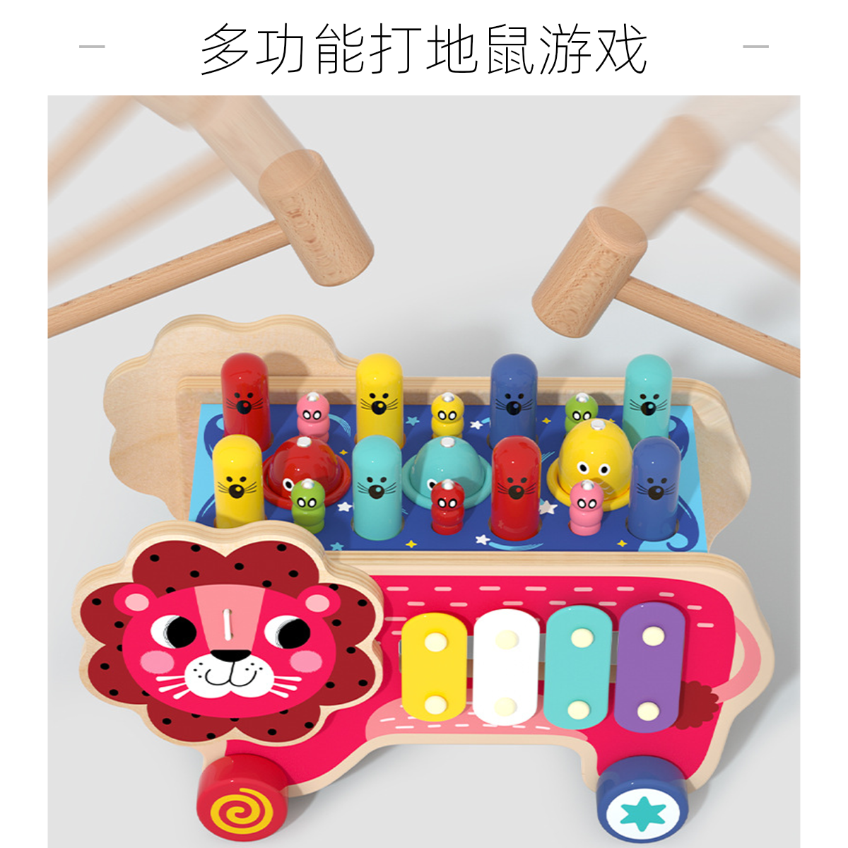 大号木质狮子打地鼠多功能玩具益智敲琴玩具手眼协调
