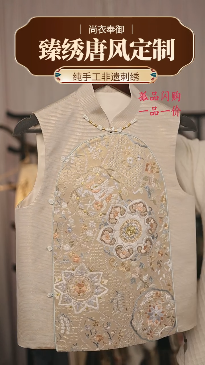 【闪购商品】织绣2.苏绣 细密织抽拉雕