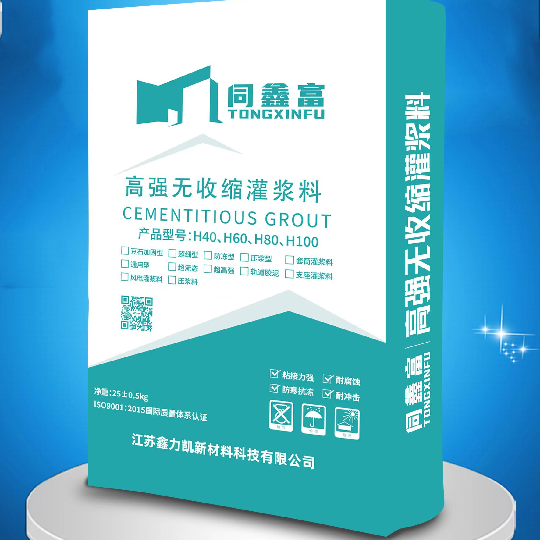 高强无收缩灌浆料