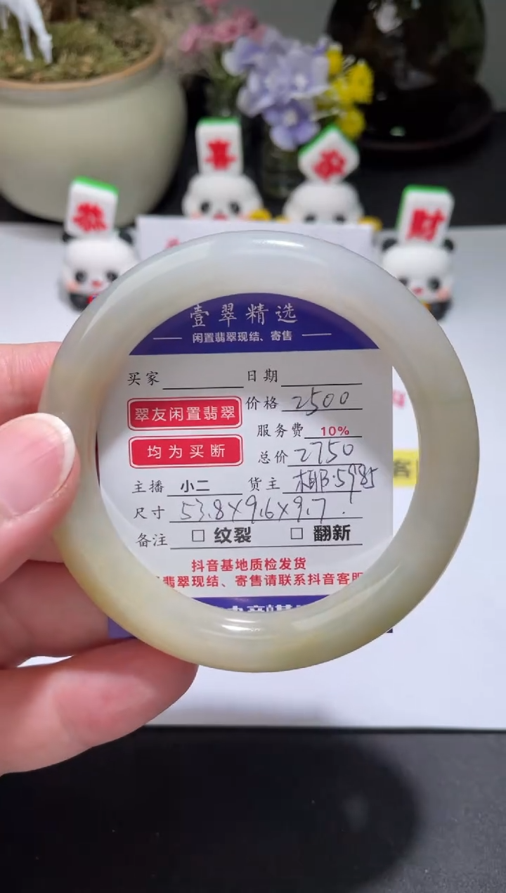 翡翠未镶嵌挂件手镯
