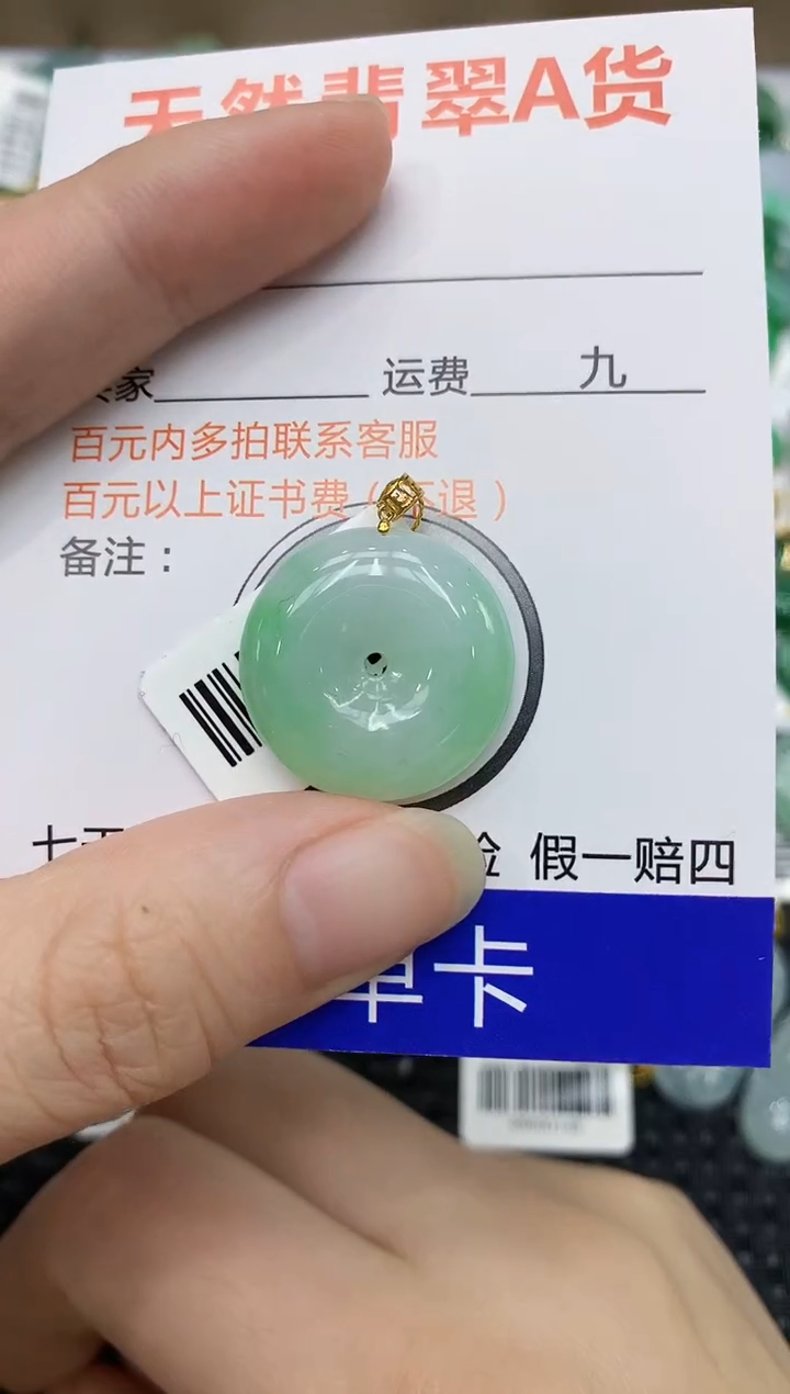翡翠18K金镶嵌颈饰111111111111111