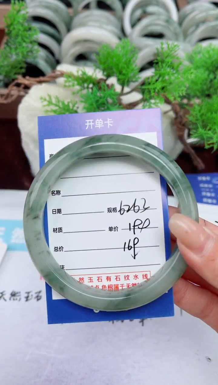 【闪购商品】石英质玉手镯未镶嵌169