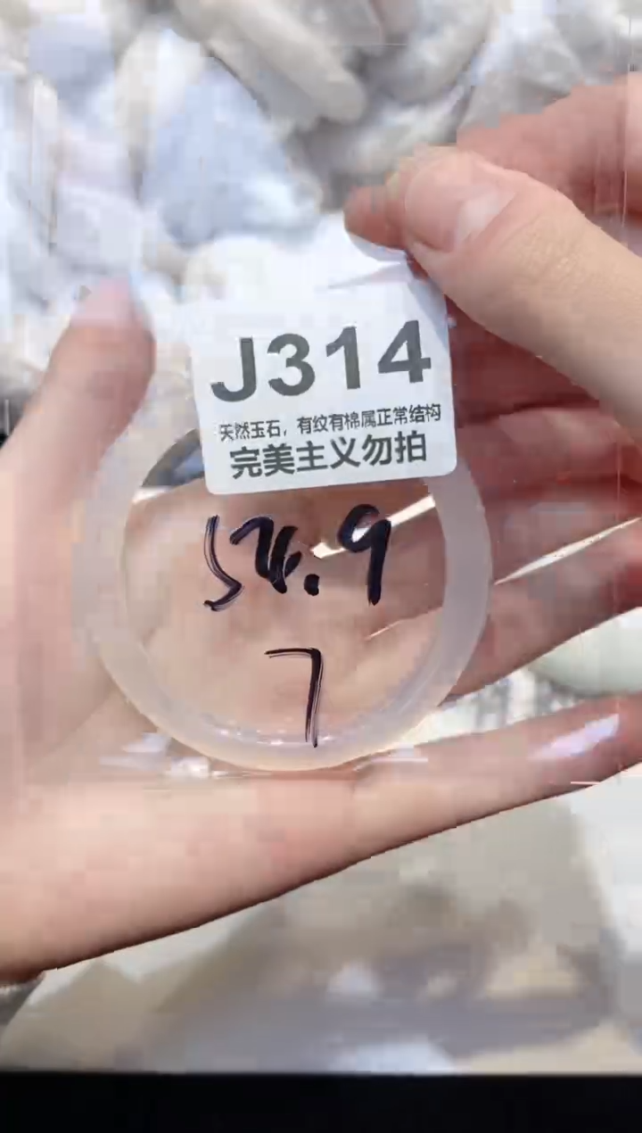 手镯玛瑙/玉髓未镶嵌54