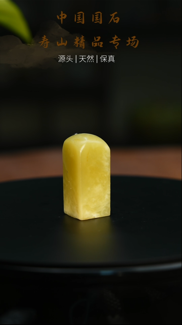 【闪购商品】寿山石印石寿山石印章114