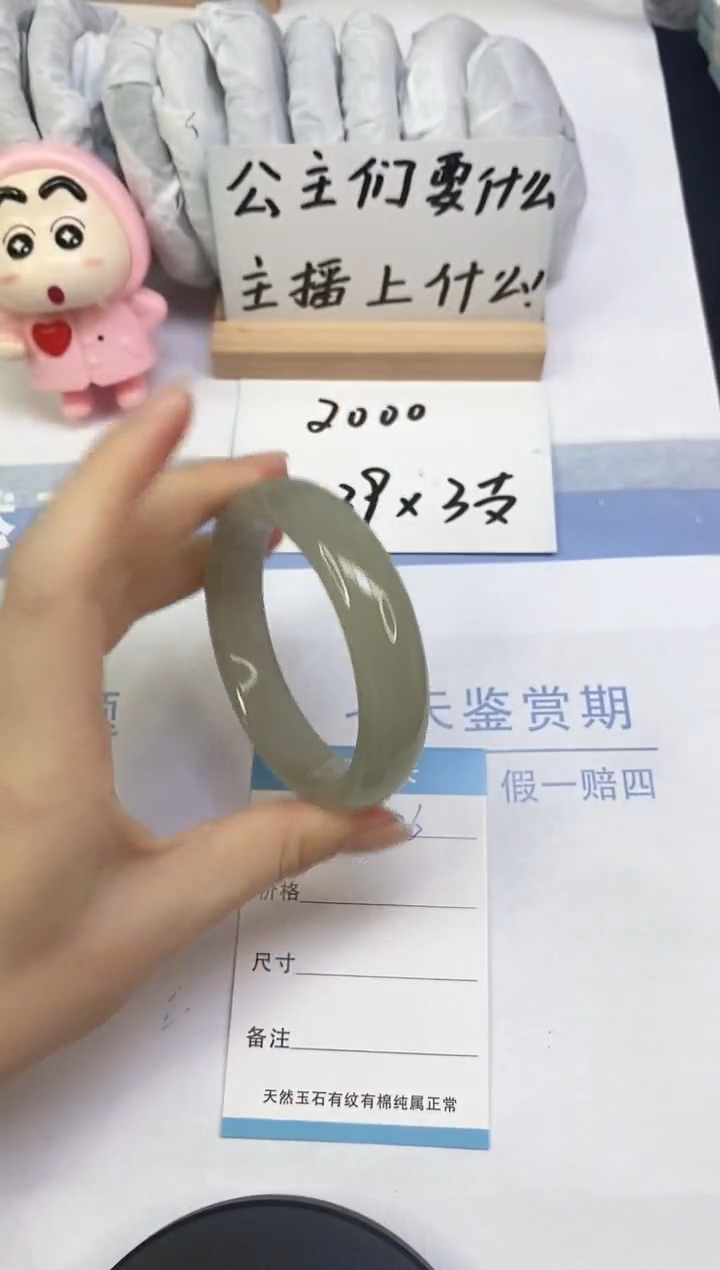 未镶嵌手镯东陵石A26  59.0