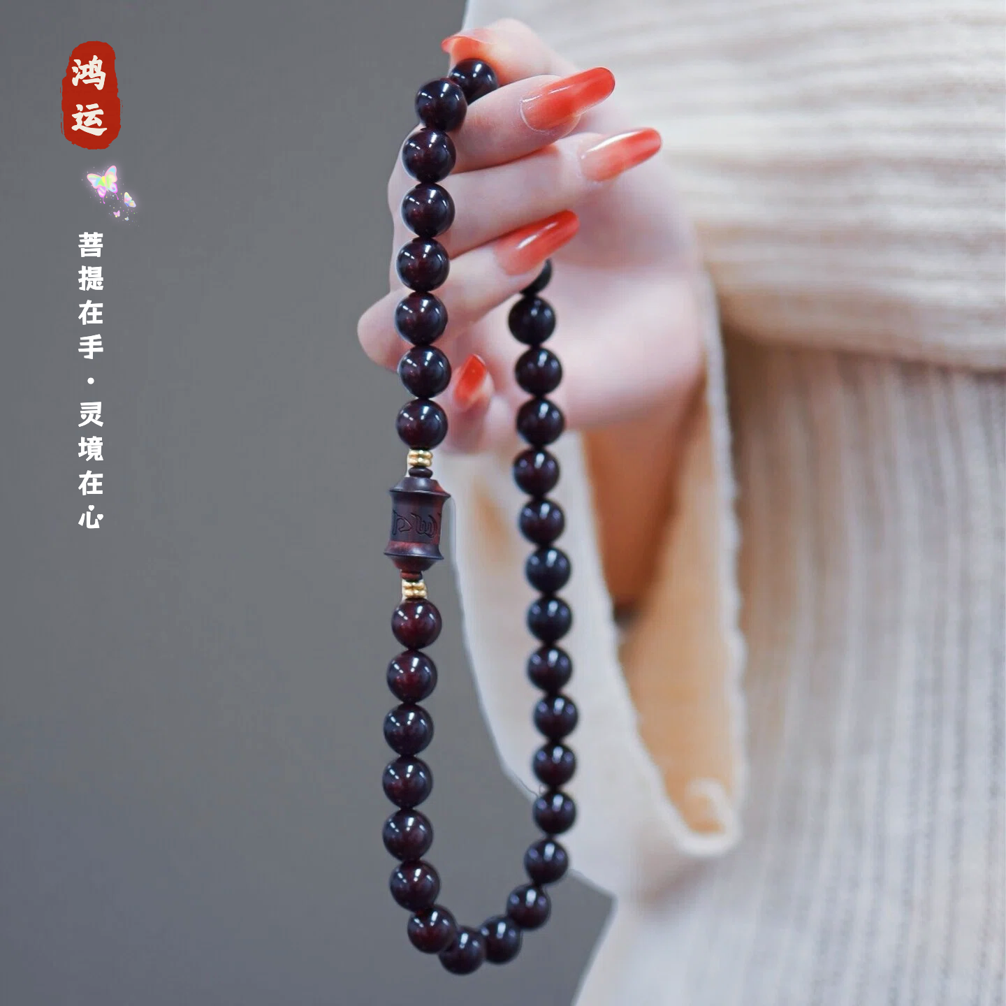 【六字箴言】双圈溏心老料菩提手串盘玩文玩手串 赠盘玩袋