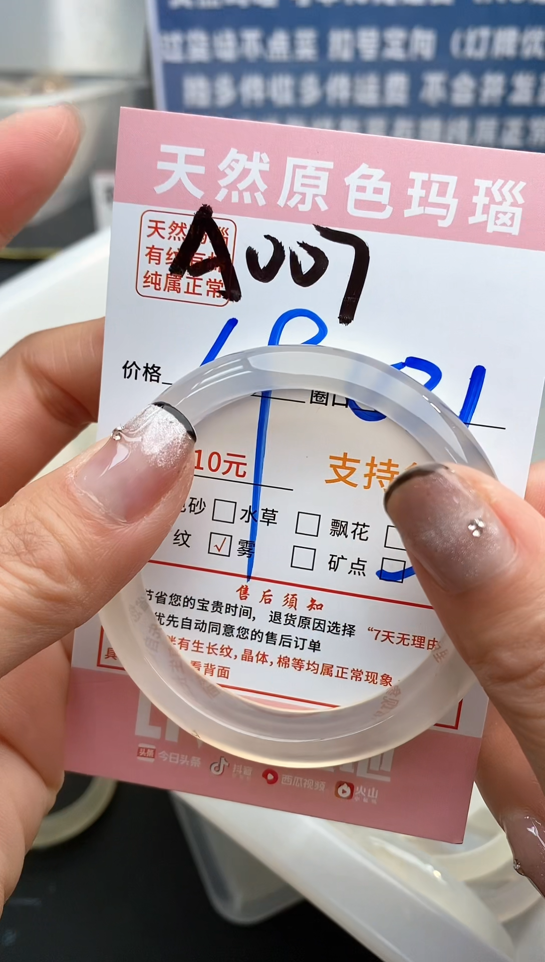 【闪购商品】玛瑙/玉髓手镯未镶嵌007