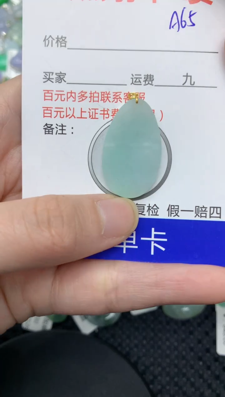 【闪购商品】翡翠颈饰18K金镶嵌111111111