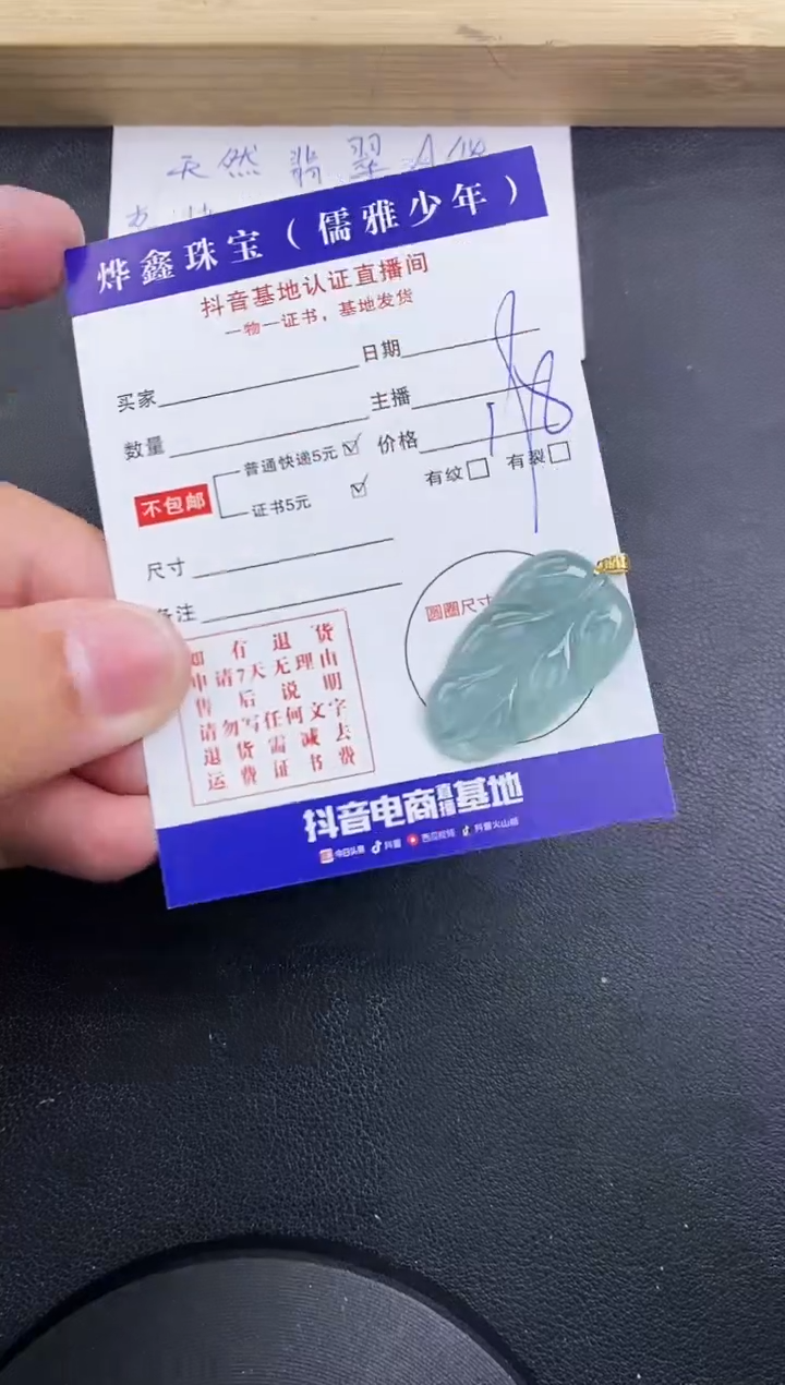 【闪购商品】翡翠颈饰18K金镶嵌天然翡翠A货赠皮绳