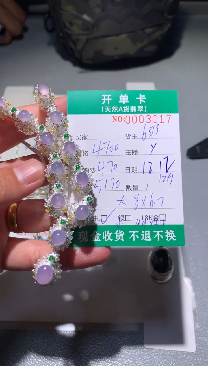 未镶嵌定制翡翠子*天然翡翠6313