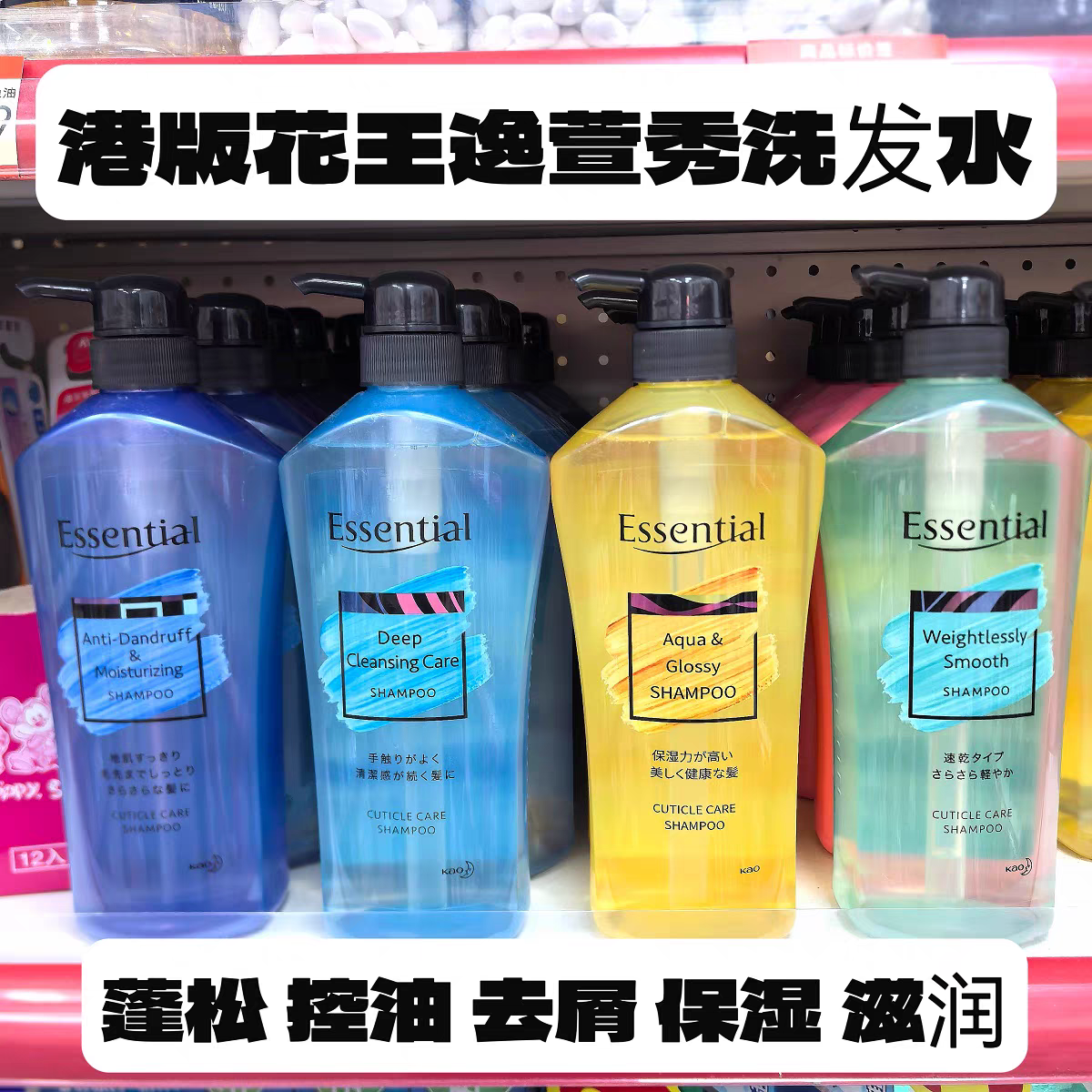 港版Essential速干空气感洗发水护发素睡醒不塌无硅油蓬松