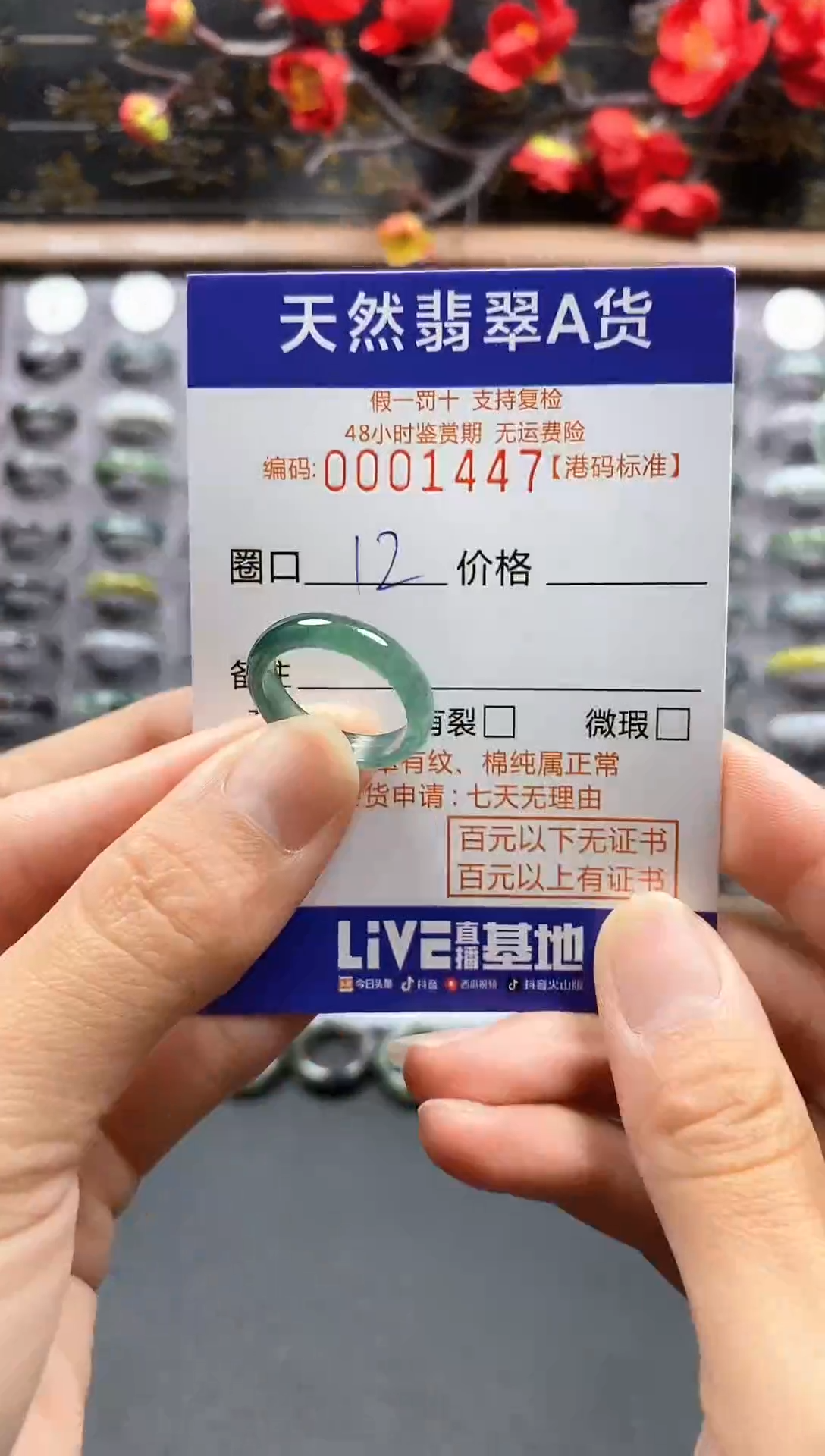 【闪购商品】翡翠戒指未镶嵌天然翡翠A货1447