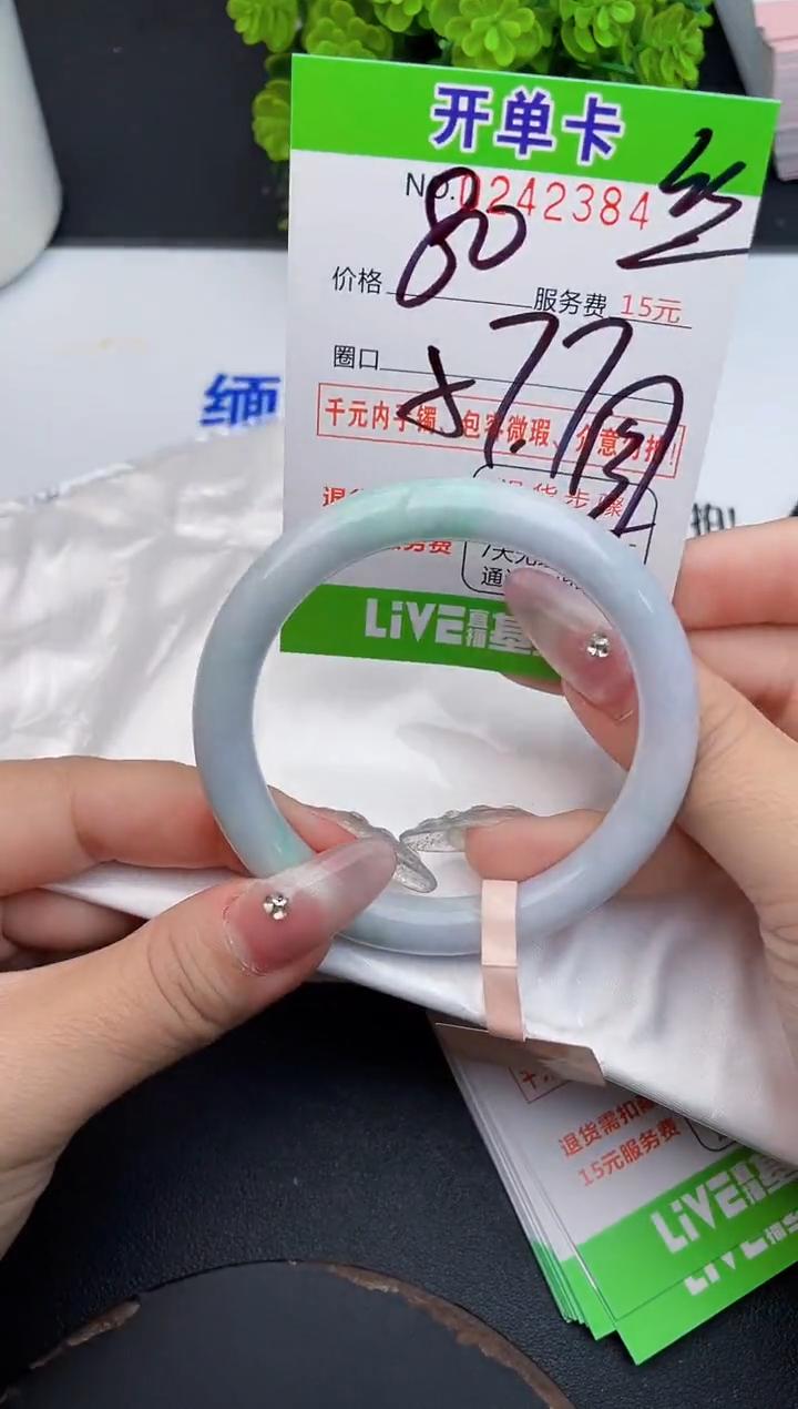 未镶嵌手镯翡翠84天然翡翠A货