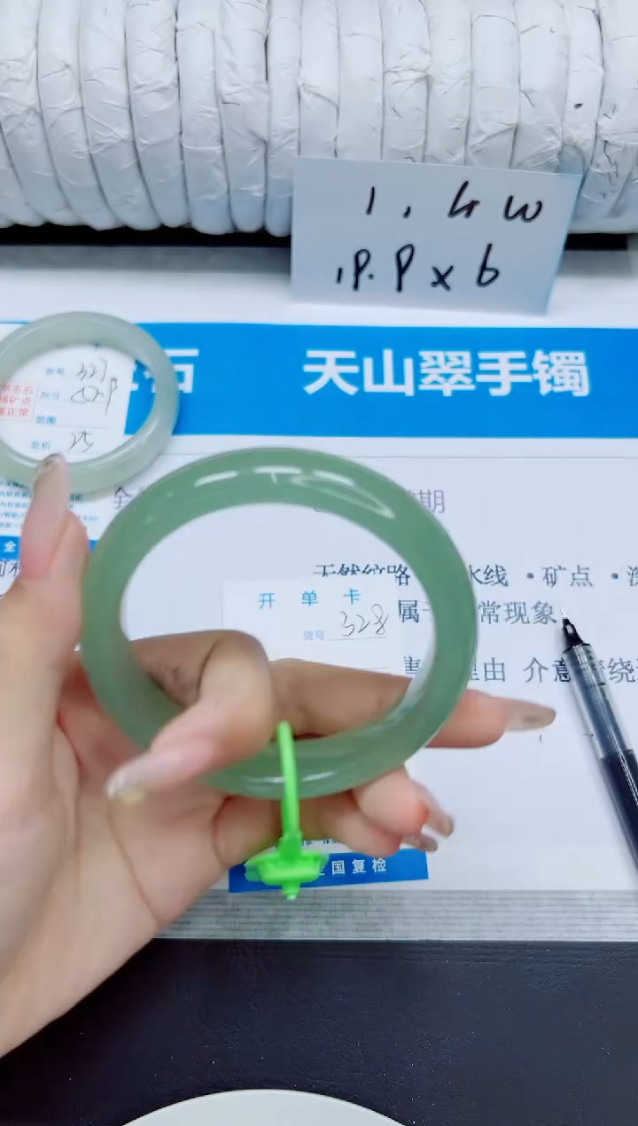 石英质玉手镯未镶嵌328/60-61