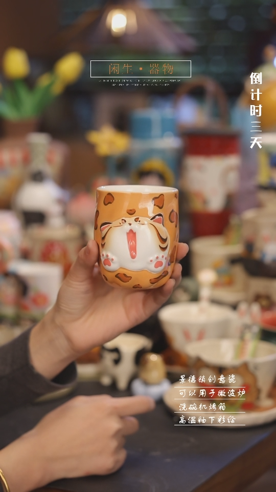 【闪购商品】景德镇可爱设计师款陶瓷