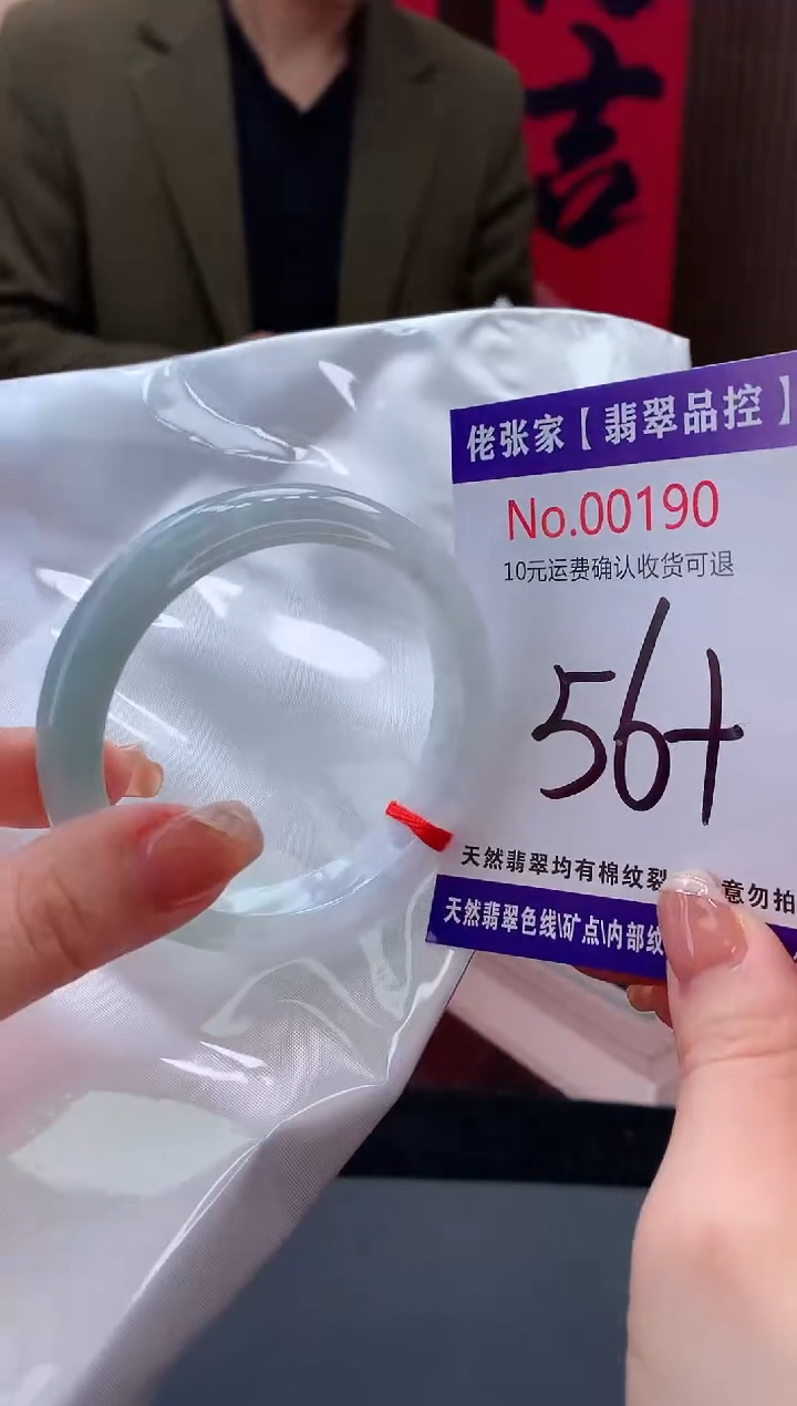 【闪购商品】翡翠手镯未镶嵌天然缅甸A货翡翠