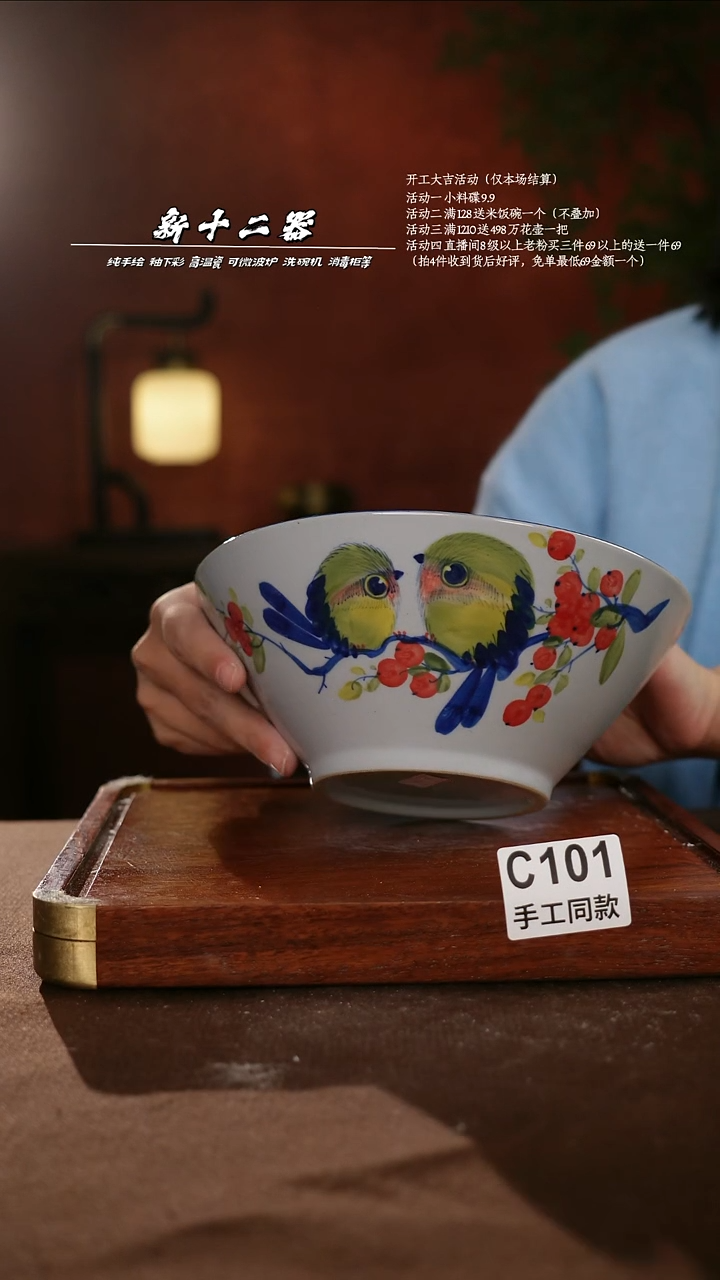 C101新十二器瓷器