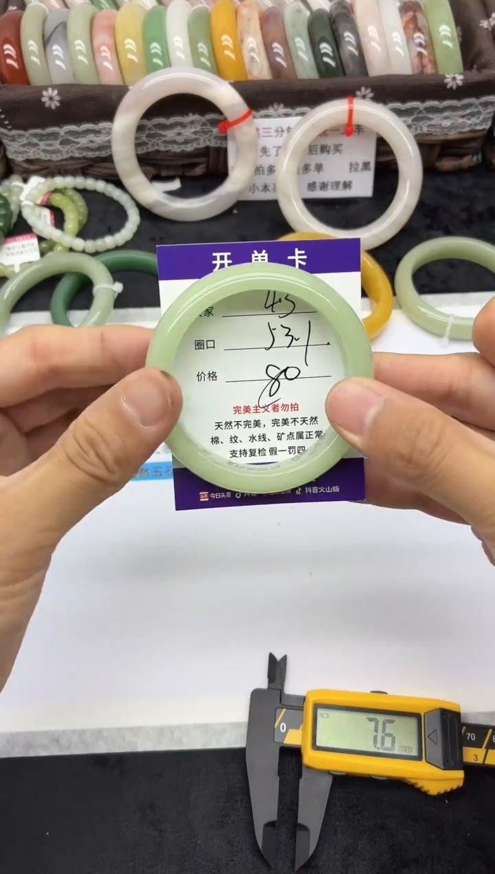 未镶嵌手镯石英质玉43