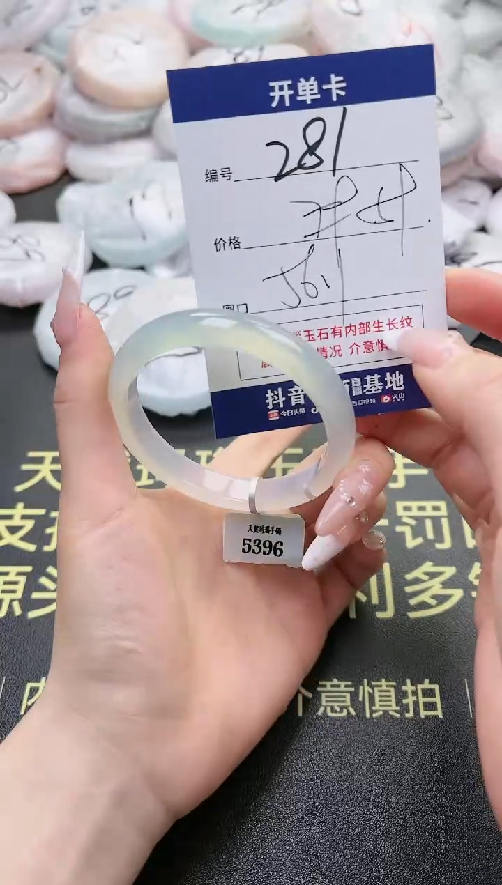 【闪购商品】玛瑙/玉髓手镯未镶嵌281-5396