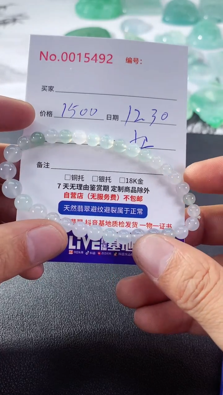 颈饰未镶嵌翡翠手链