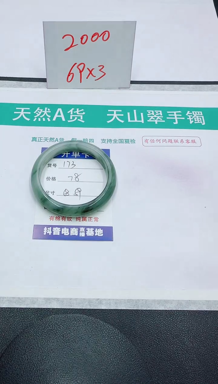 【闪购商品】石英质玉手镯未镶嵌173