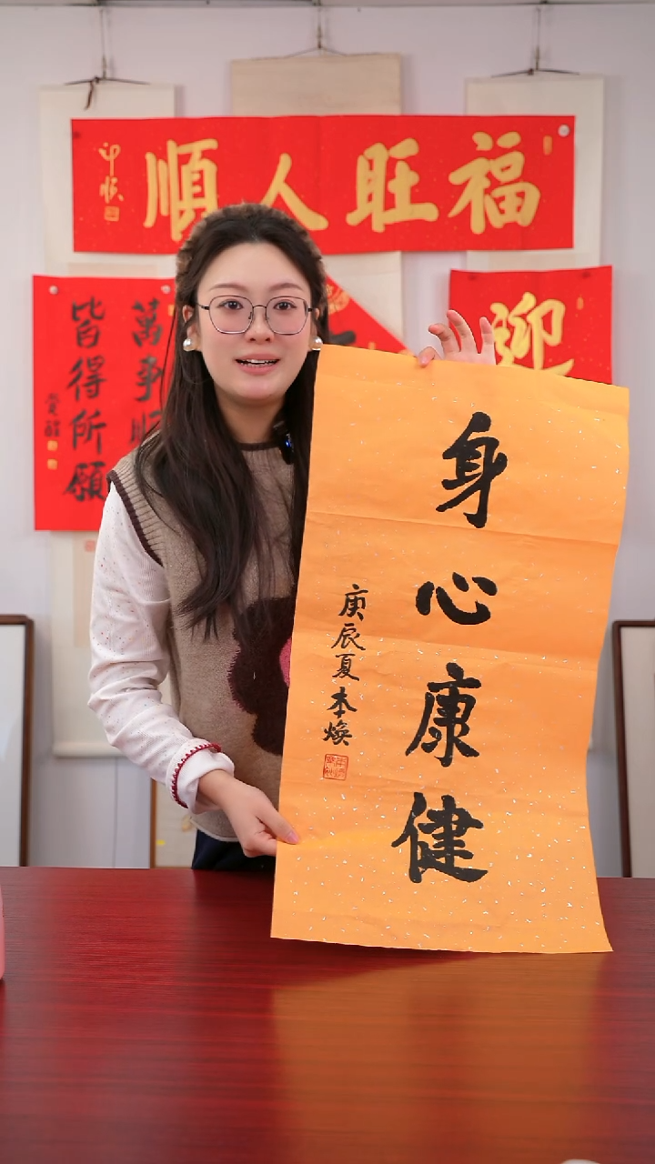 书法F****L《两   个》