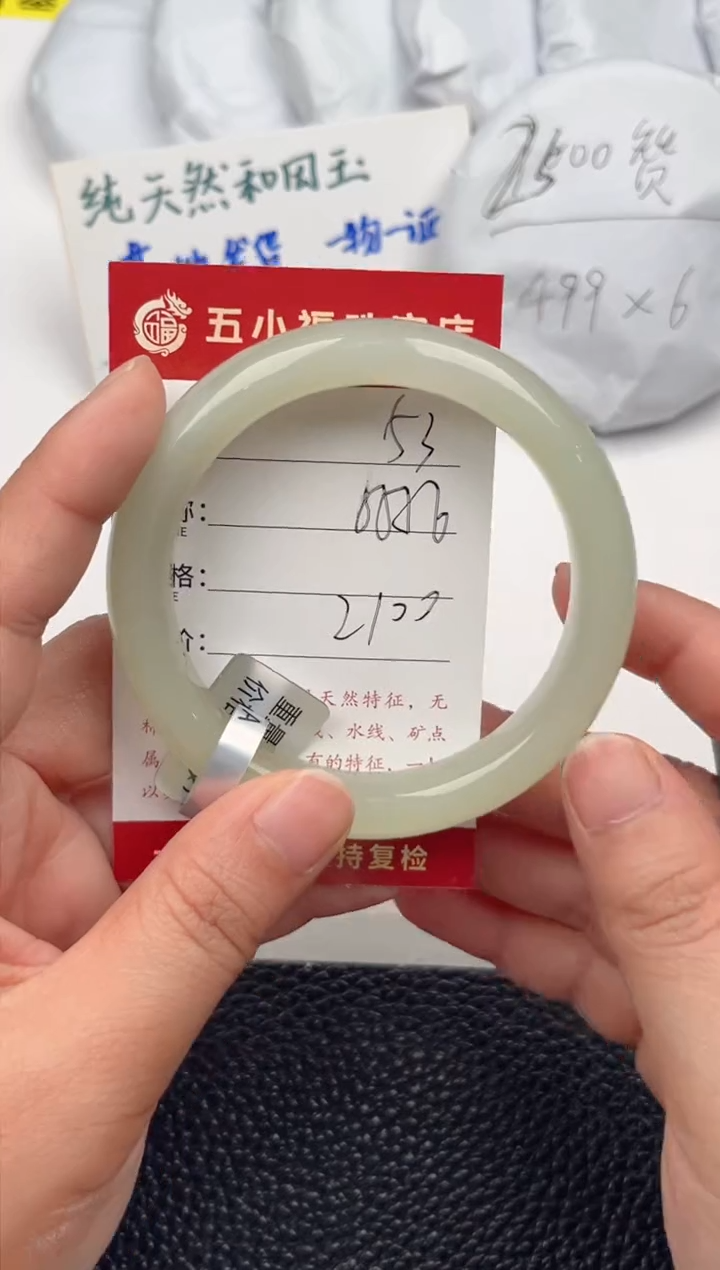 【闪购商品】和田玉手镯未镶嵌和田玉手镯微色差53