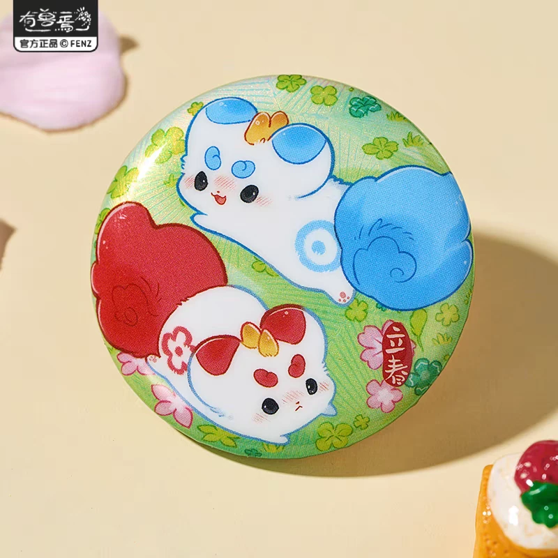 有兽焉二十四节气徽章盲盒