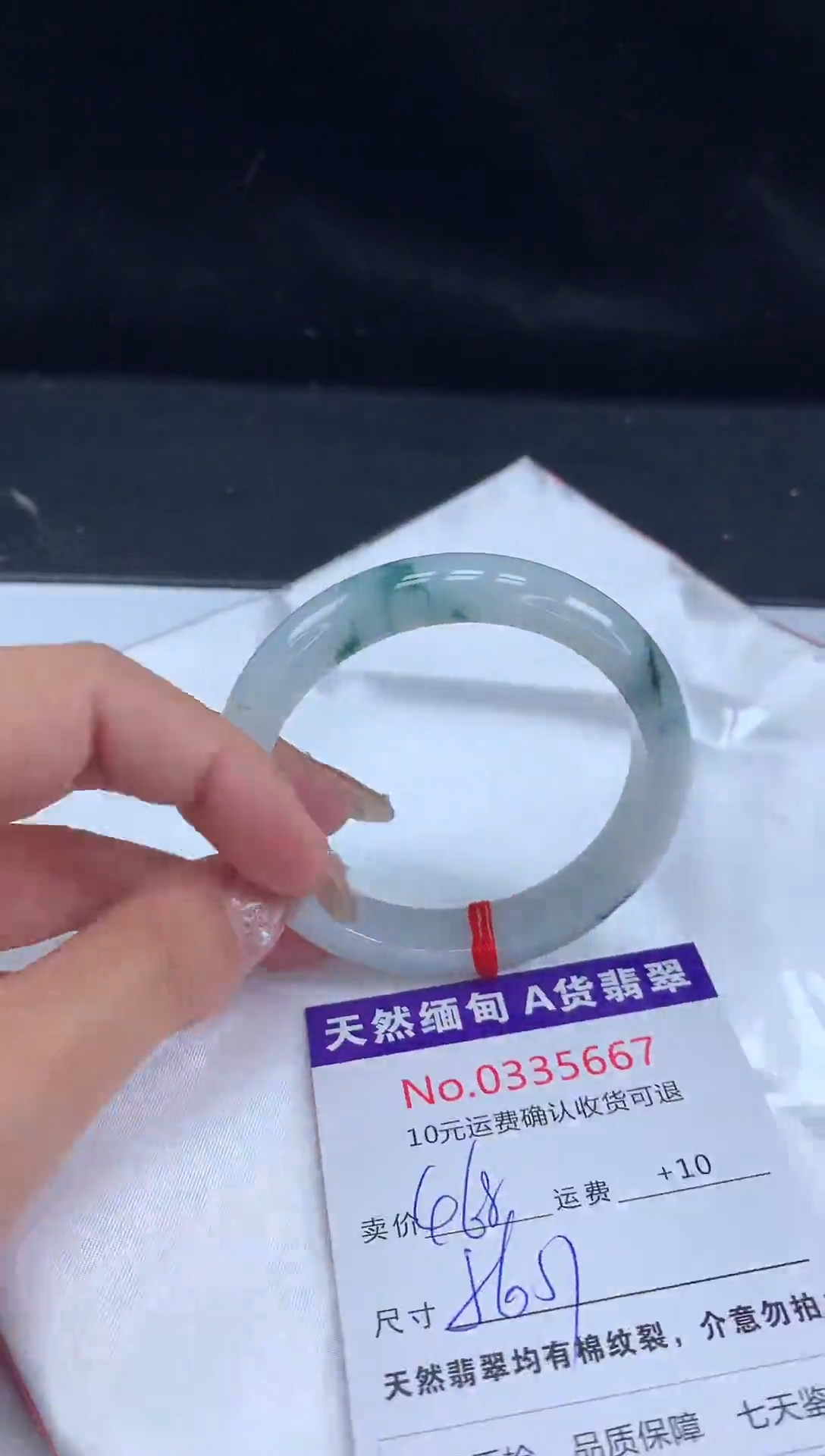 【闪购商品】翡翠手镯未镶嵌有纹，完美者勿拍
