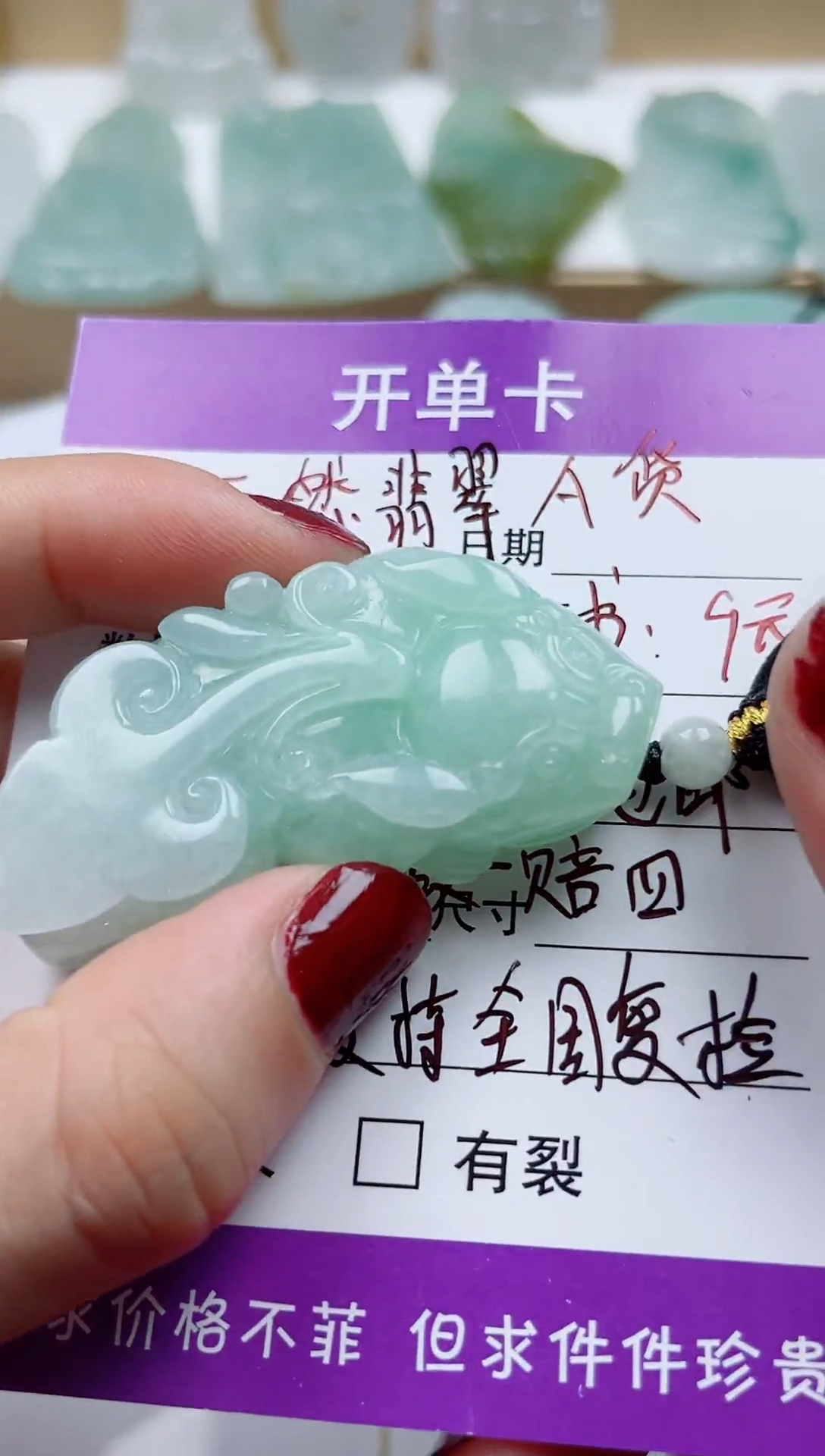 翡翠未镶嵌颈饰         