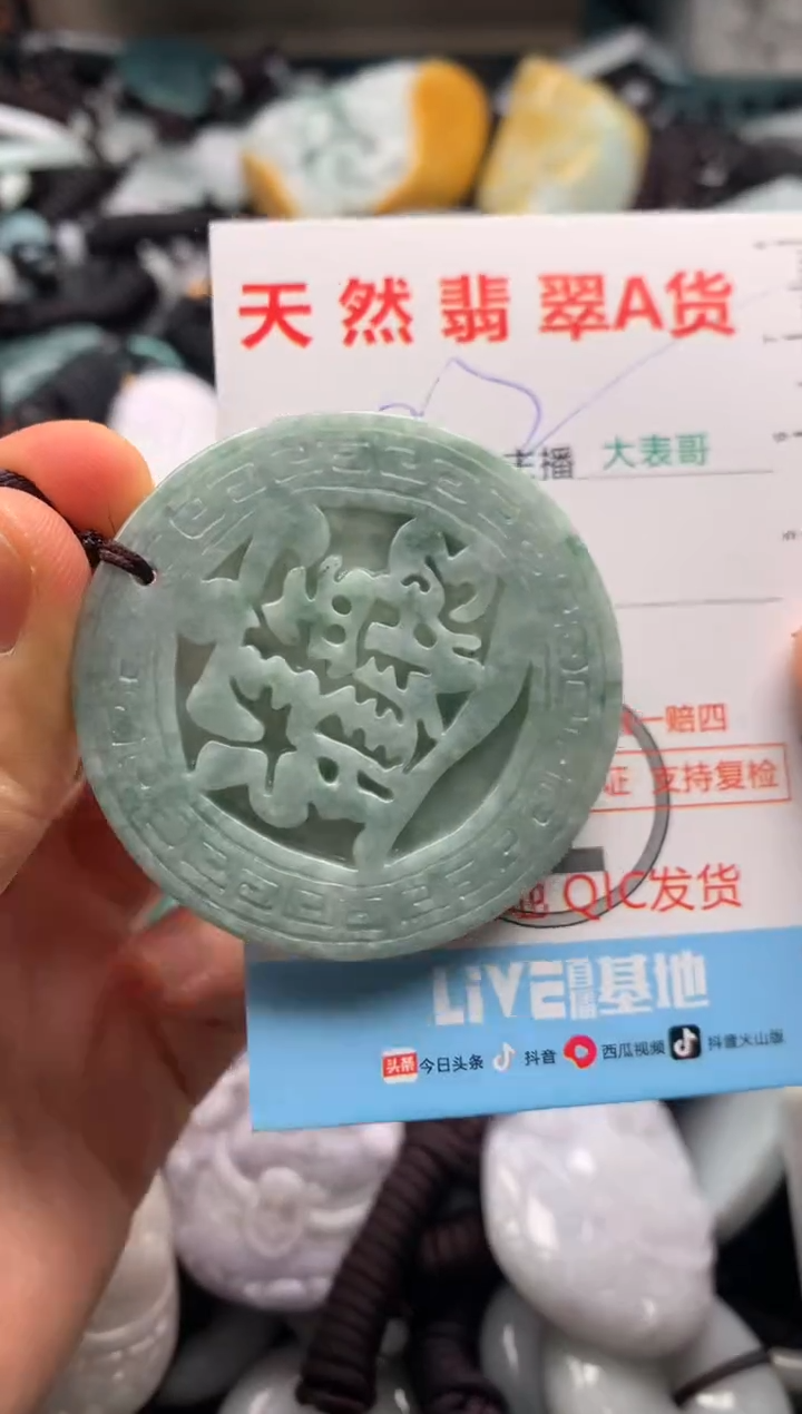 【闪购商品】翡翠吊坠(不含链)未镶嵌1
