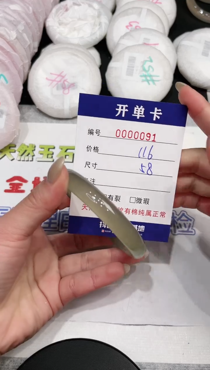 【闪购商品】玛瑙/玉髓手镯未镶嵌91