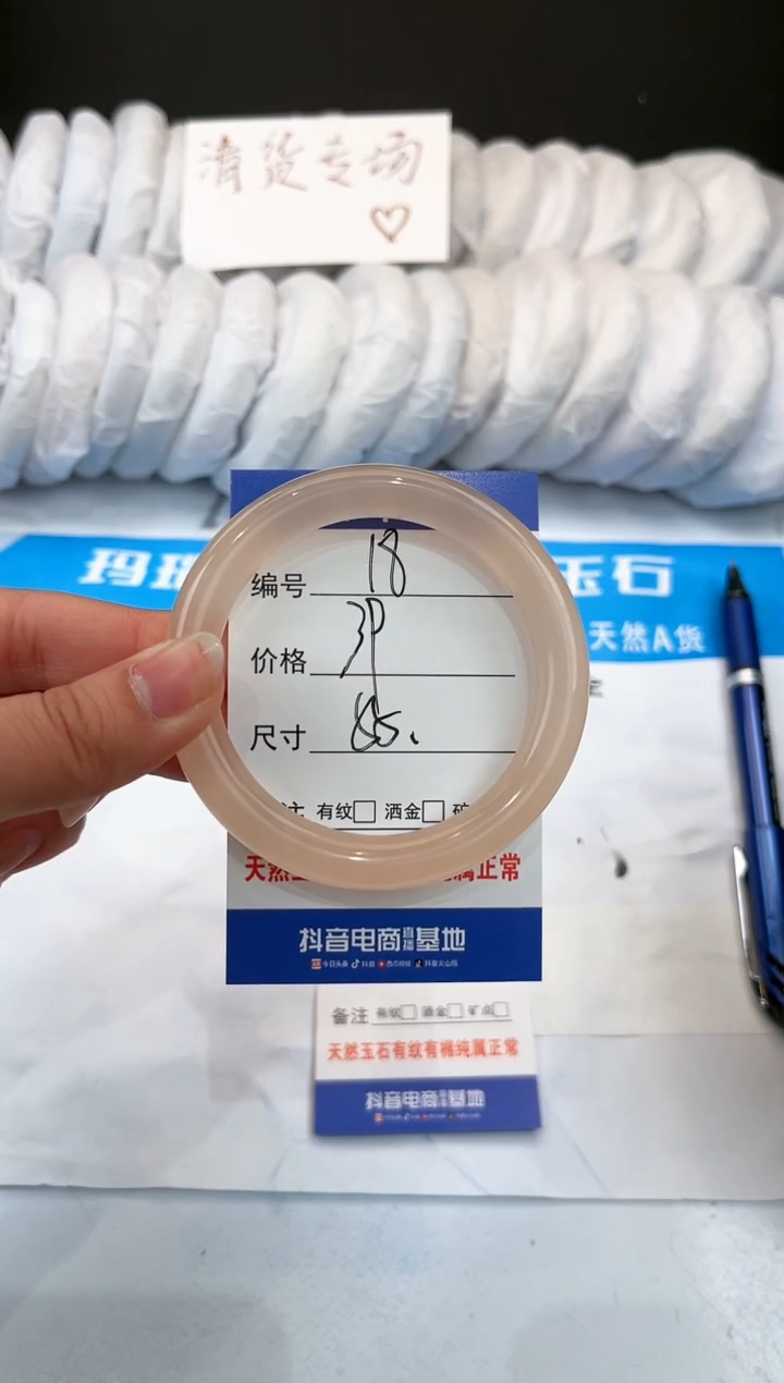 【闪购商品】石英质玉手镯未镶嵌18-西柚粉-55