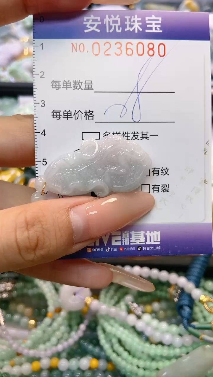 翡翠未镶嵌颈饰闪购0236080