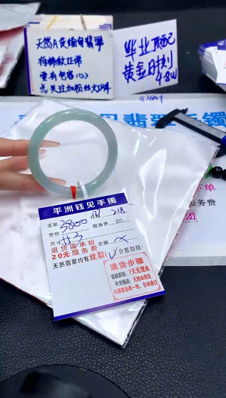 【闪购商品】翡翠手镯未镶嵌1111111111111111