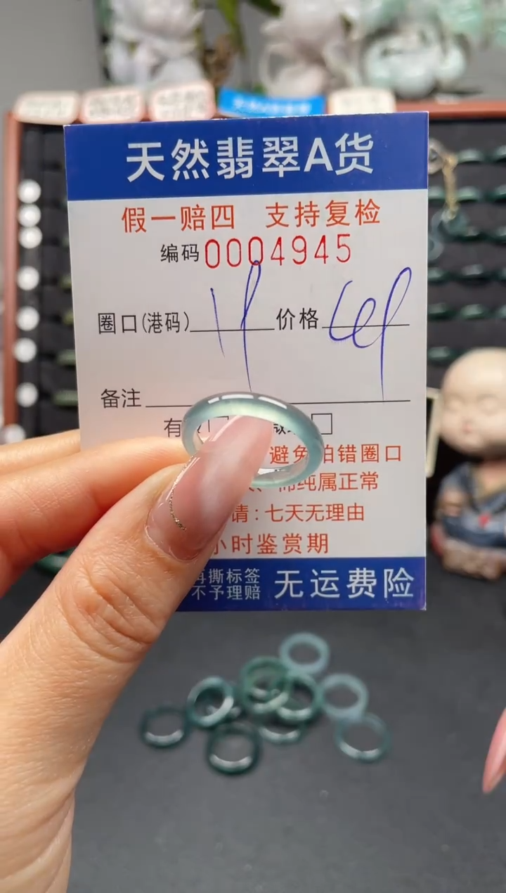 未镶嵌戒指翡翠19*4945