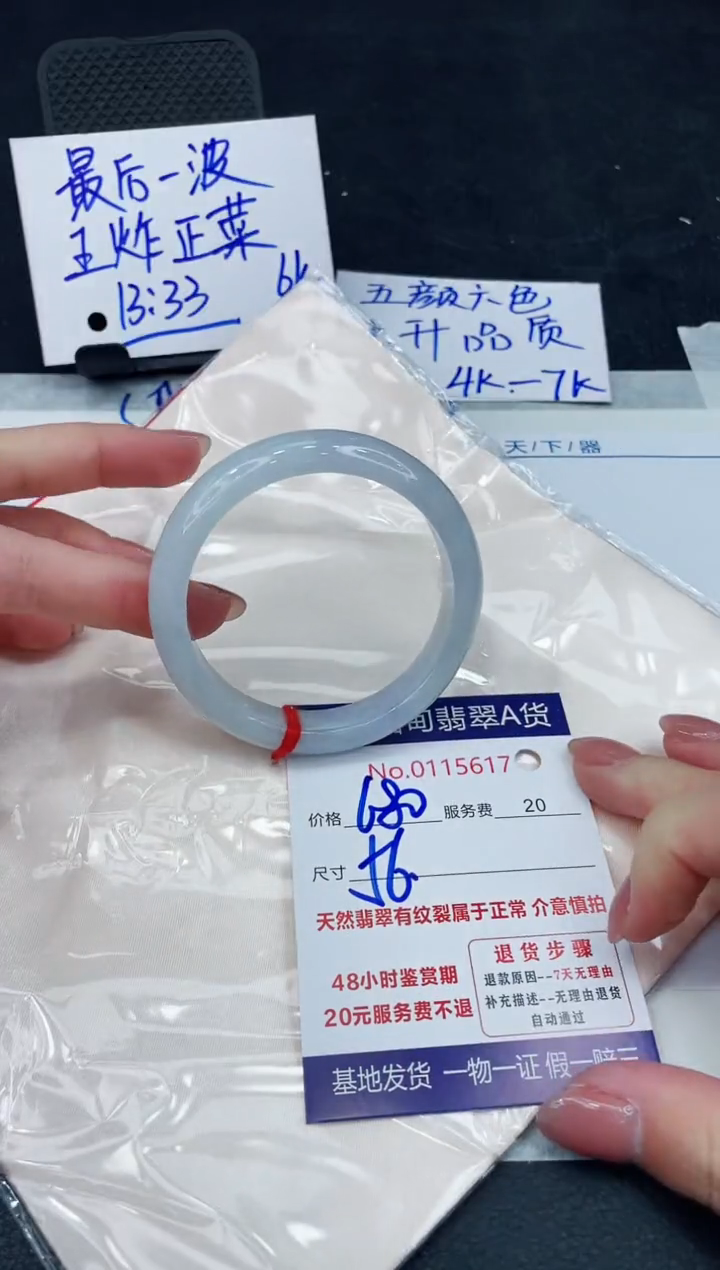 【闪购商品】翡翠手镯未镶嵌888888888888