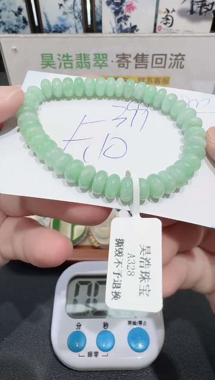 未镶嵌手串翡翠寄售回流，不退不换