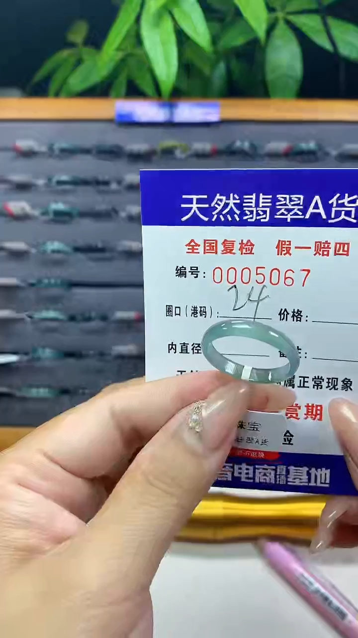 翡翠未镶嵌戒圈5067天然翡翠A货