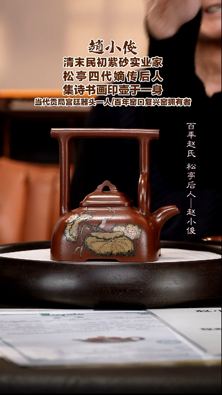 茶壶紫砂ZXJ51 孤菱提梁    老红泥  450cc