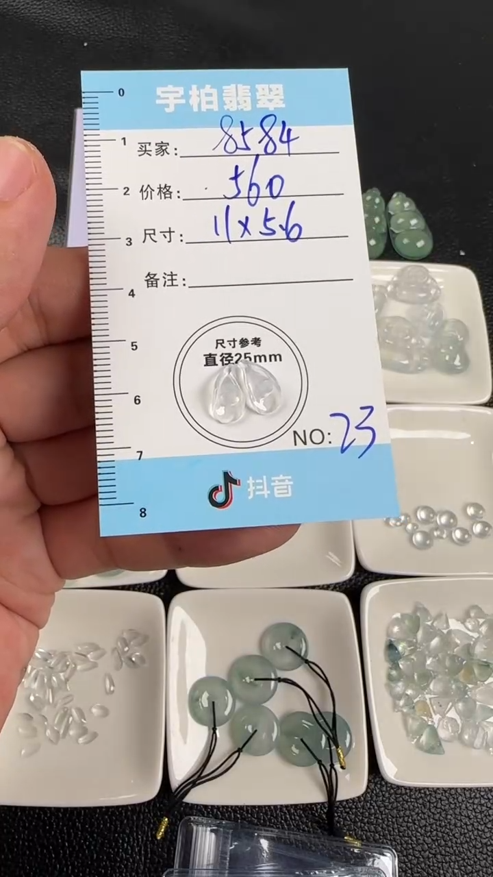 定制翡翠未镶嵌8**4毛货需精抛天然A货翡翠+蛋面023