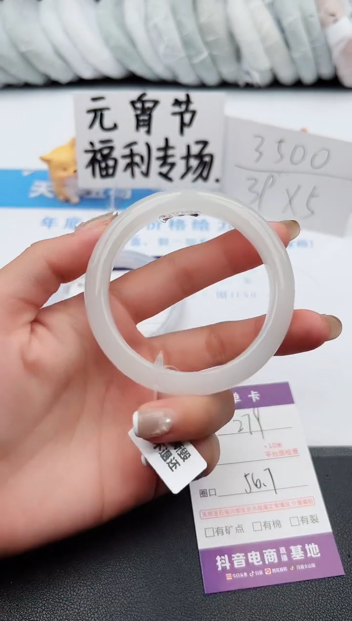 【闪购商品】石英质玉手镯未镶嵌j279-PB56.7