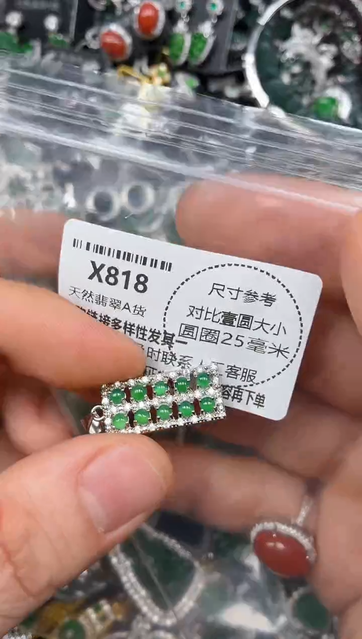 颈饰未镶嵌翡翠X818吊坠