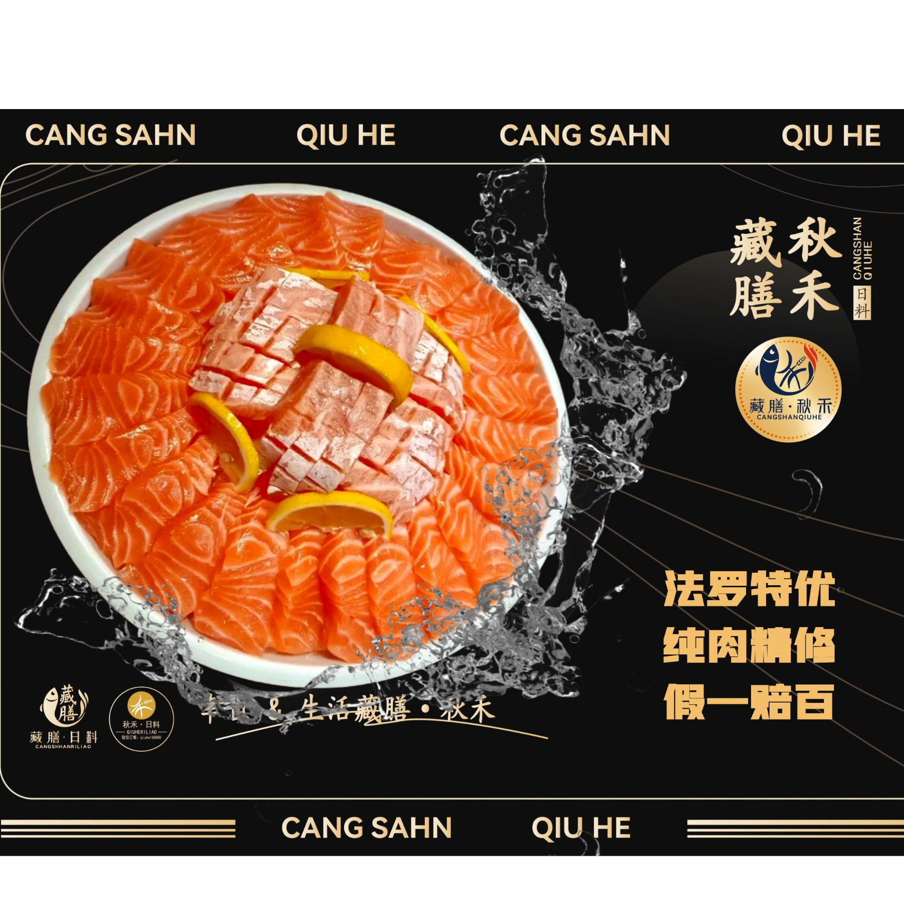 挪威三文鱼肉腩拼盘500克