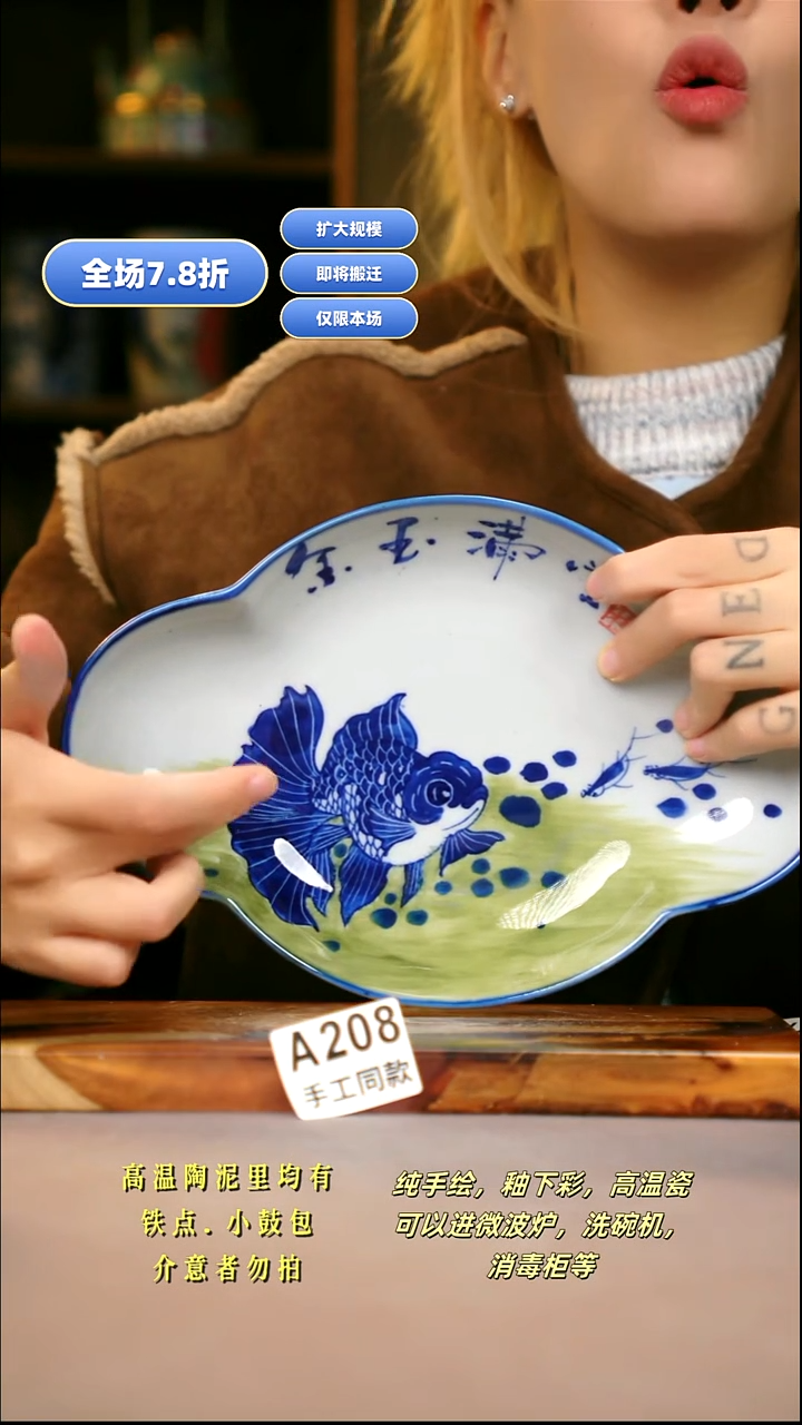 A208新十二器瓷器