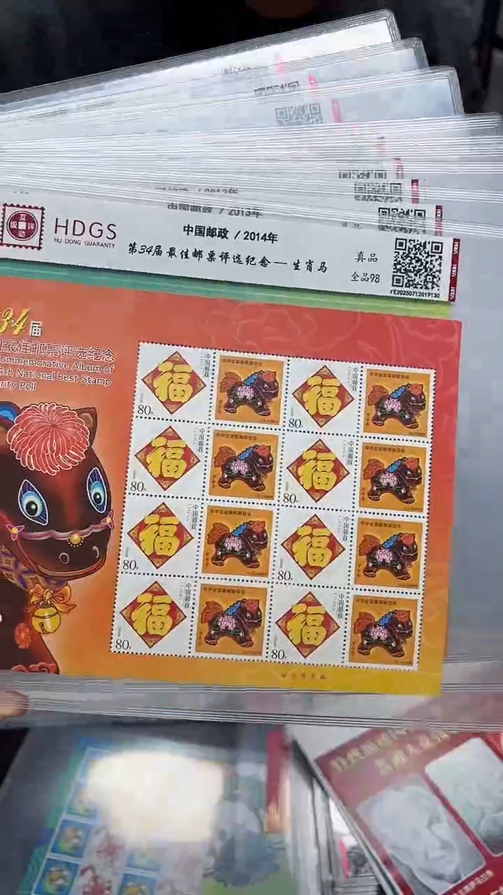 第一轮佳邮票评选纪念生肖大版 大全套