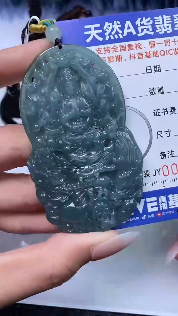 【闪购商品】翡翠颈饰未镶嵌A货翡翠1860