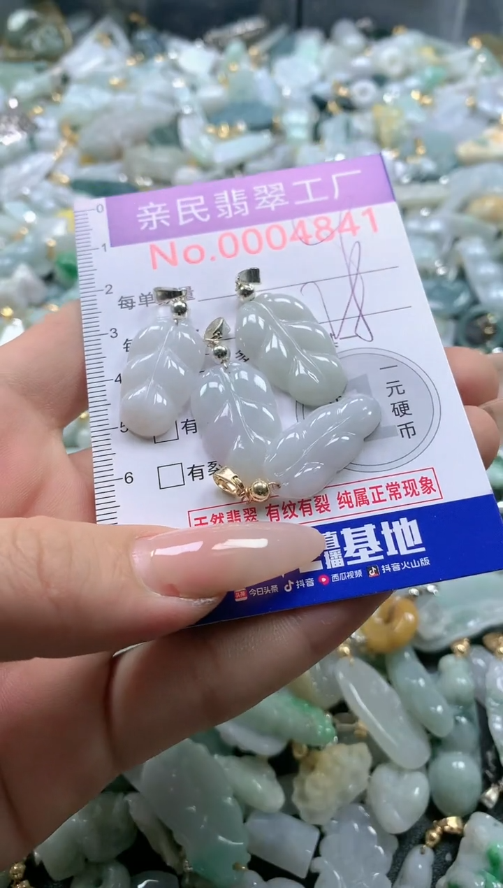 【闪购商品】翡翠吊坠(不含链)未镶嵌4841