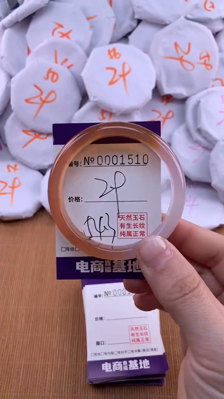 【闪购商品】玛瑙/玉髓手镯未镶嵌1510